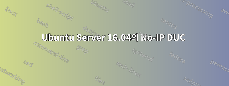 Ubuntu Server 16.04의 No-IP DUC