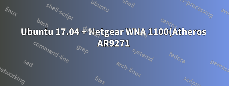 Ubuntu 17.04 + Netgear WNA 1100(Atheros AR9271) - Wi-Fi 네트워크가 표시되지만 연결되지 않음