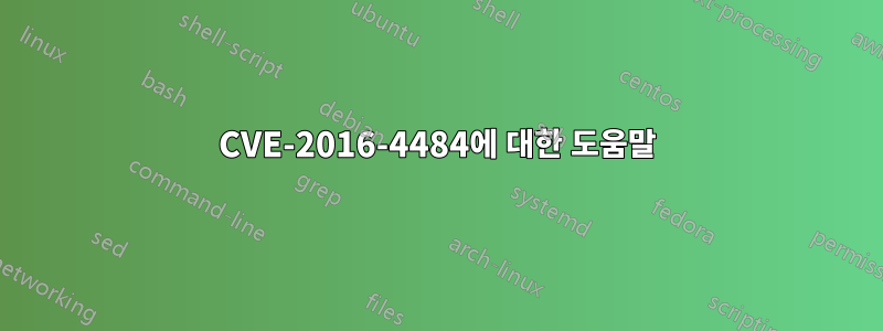 CVE-2016-4484에 대한 도움말