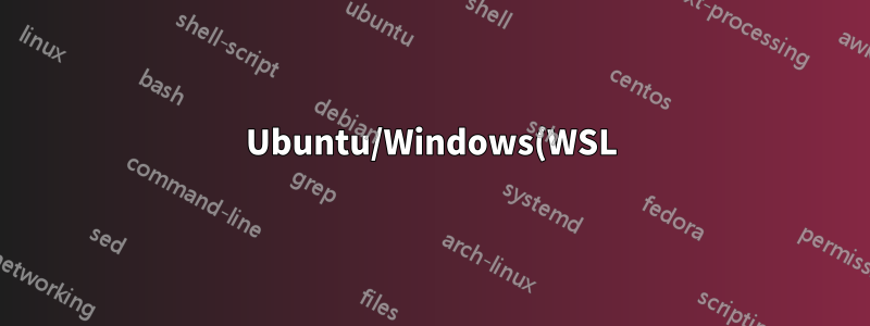 Ubuntu/Windows(WSL)에서 휴지통 폴더는 어디에 있나요?