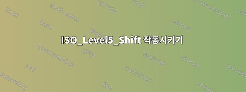 ISO_Level5_Shift 작동시키기