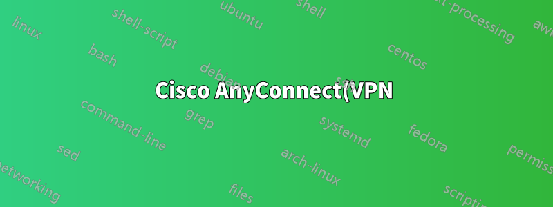 Cisco AnyConnect(VPN) 연결에서 항상 사용자 이름을 잊어버립니다