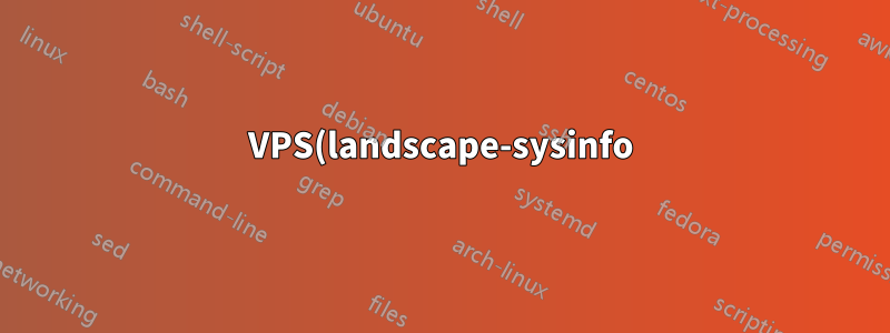 VPS(landscape-sysinfo)의 네트워크 인터페이스