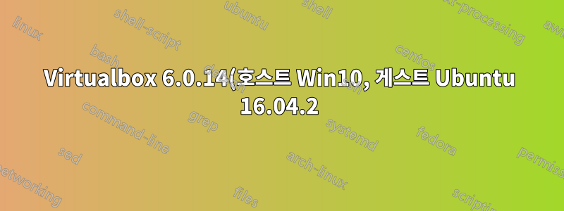 Virtualbox 6.0.14(호스트 Win10, 게스트 Ubuntu 16.04.2) Unity 3D를 활성화할 수 없습니다.