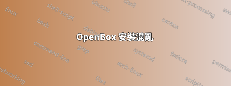 OpenBox 安裝混亂