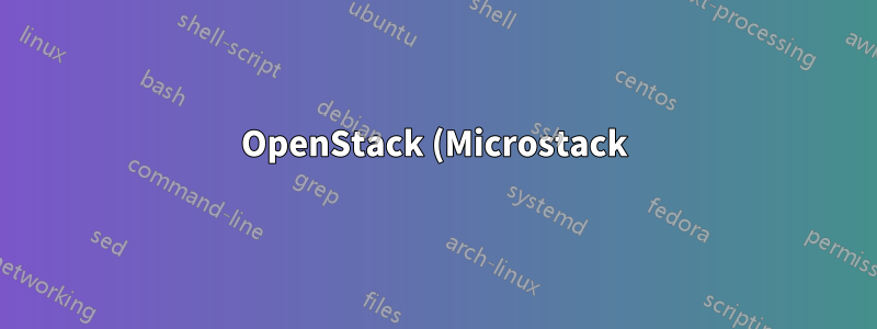 OpenStack (Microstack) のインストールの問題