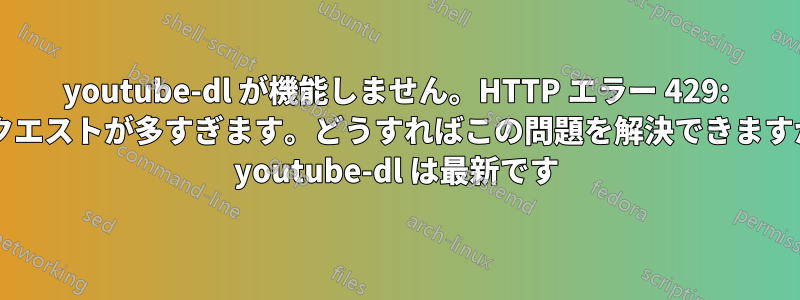 サイバー攻撃