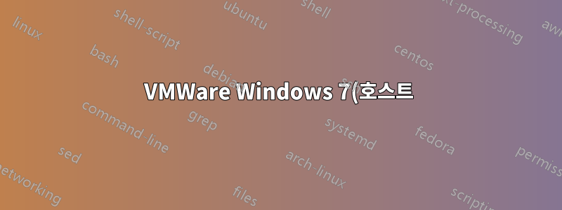 VMWare Windows 7(호스트) Ubuntu 14.04(게스트) 공유 폴더가 마운트되지 않습니다.