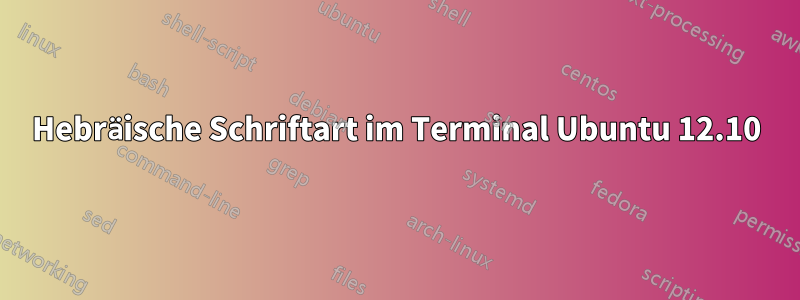 Hebräische Schriftart im Terminal Ubuntu 12.10