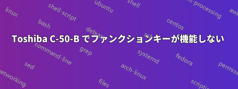 Toshiba C-50-B でファンクションキーが機能しない