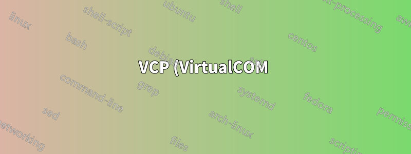 VCP (VirtualCOM) ドライバーのインストール
