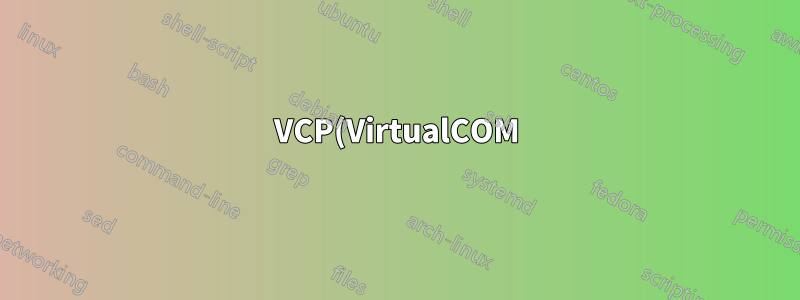 VCP(VirtualCOM) 드라이버 설치
