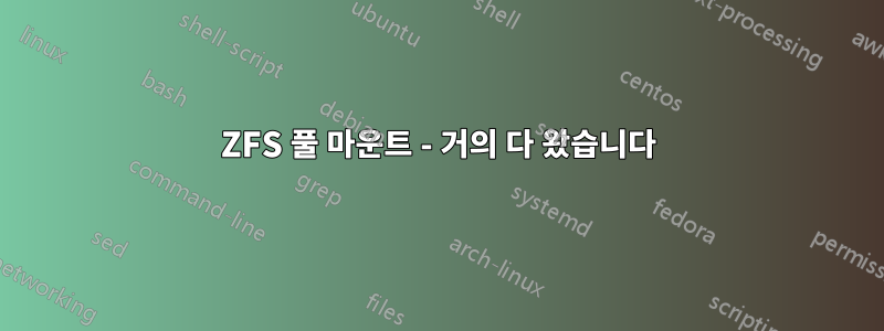 ZFS 풀 마운트 - 거의 다 왔습니다