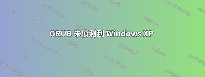 GRUB 未偵測到 Windows XP