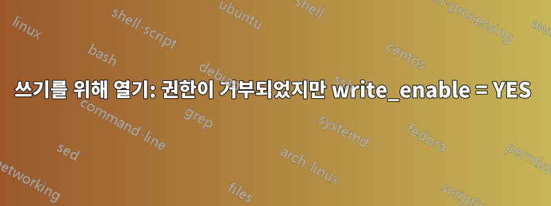쓰기를 위해 열기: 권한이 거부되었지만 write_enable = YES