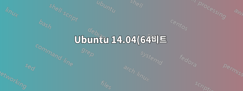 Ubuntu 14.04(64비트)에서 Skype 4.3이 왜 그렇게 오래된(오래된) 것처럼 보입니까?