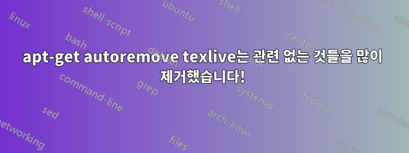 apt-get autoremove texlive는 관련 없는 것들을 많이 제거했습니다!