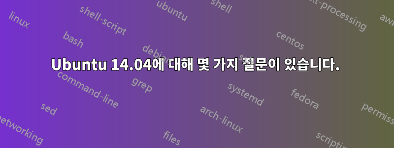 Ubuntu 14.04에 대해 몇 가지 질문이 있습니다.