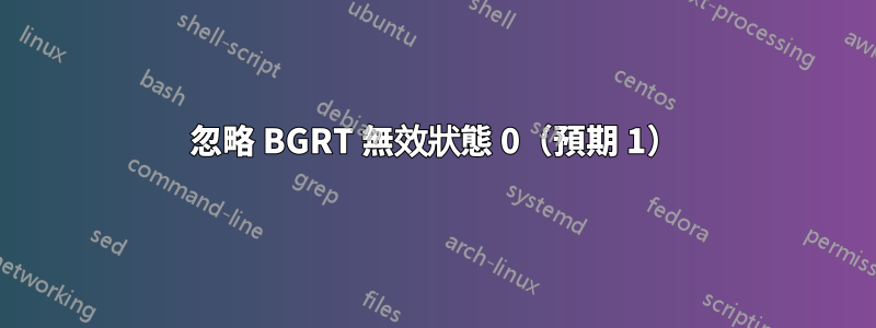 忽略 BGRT 無效狀態 0（預期 1）