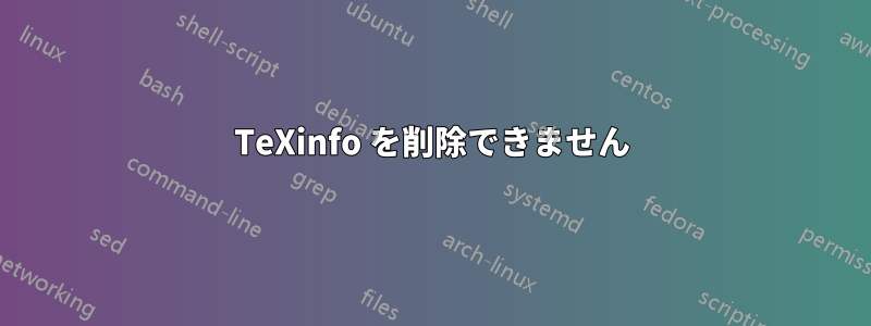 TeXinfo を削除できません