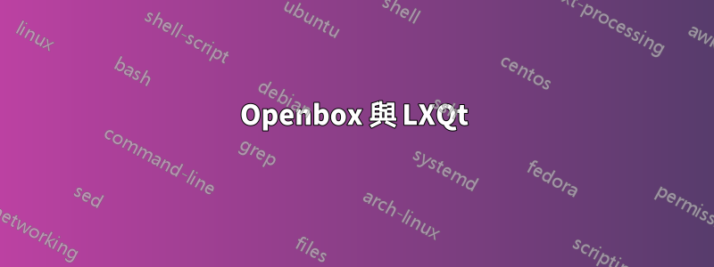 Openbox 與 LXQt