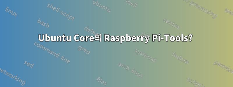 Ubuntu Core의 Raspberry Pi-Tools?