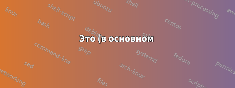 Это (в основном) не имеет значения.