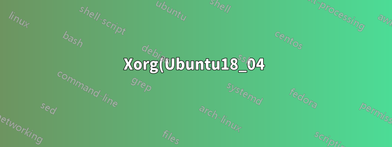Xorg(Ubuntu18_04)에 대한 키링을 업데이트할 수 없습니다.