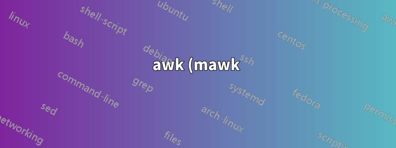 awk (mawk) 將小數歸零