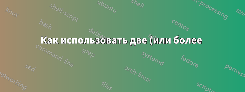 Как использовать две (или более) веб-камеры в Skype?