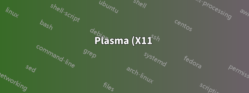 Plasma (X11) 環境を修復するにはどうすればよいですか?