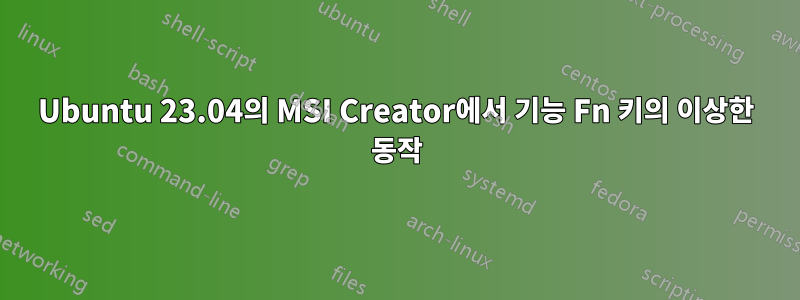 Ubuntu 23.04의 MSI Creator에서 기능 Fn 키의 이상한 동작