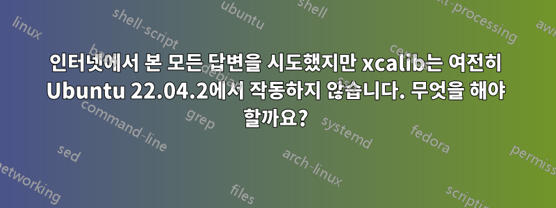 인터넷에서 본 모든 답변을 시도했지만 xcalib는 여전히 Ubuntu 22.04.2에서 작동하지 않습니다. 무엇을 해야 할까요?