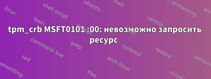 tpm_crb MSFT0101 :00: невозможно запросить ресурс