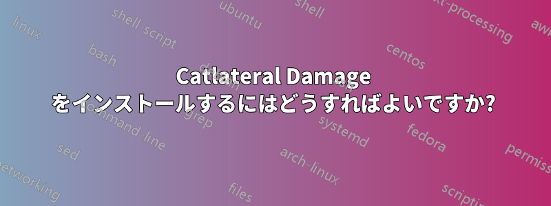 Catlateral Damage をインストールするにはどうすればよいですか?