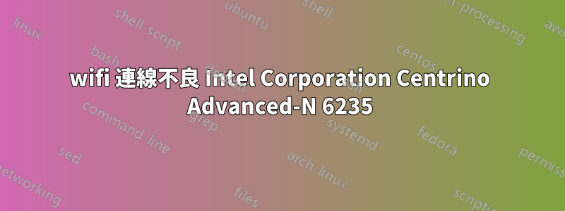 wifi 連線不良 Intel Corporation Centrino Advanced-N 6235