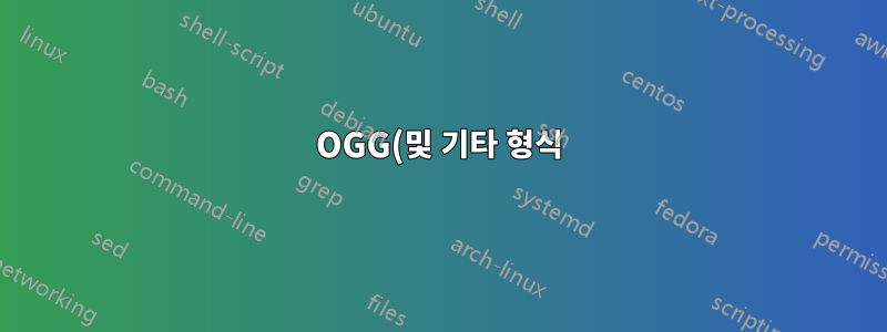 OGG(및 기타 형식)를 MIDI로 변환하시겠습니까?