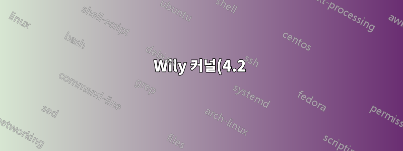 Wily 커널(4.2)을 사용하는 Ubuntu 14.04에서 Bluetooth가 작동하지 않음