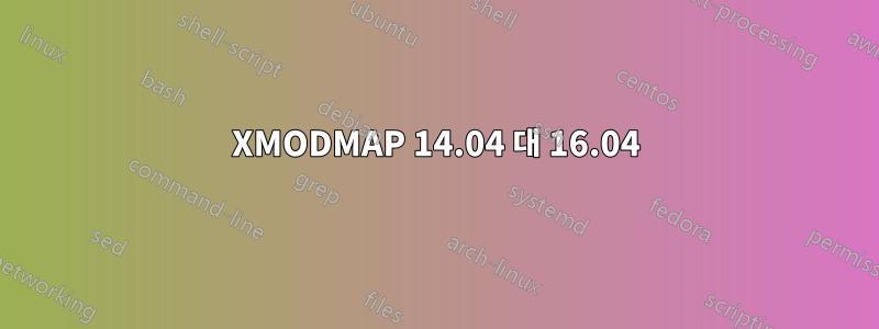 XMODMAP 14.04 대 16.04