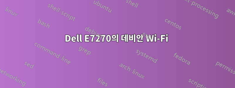 Dell E7270의 데비안 Wi-Fi