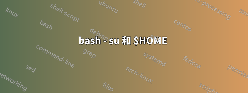 bash - su 和 $HOME