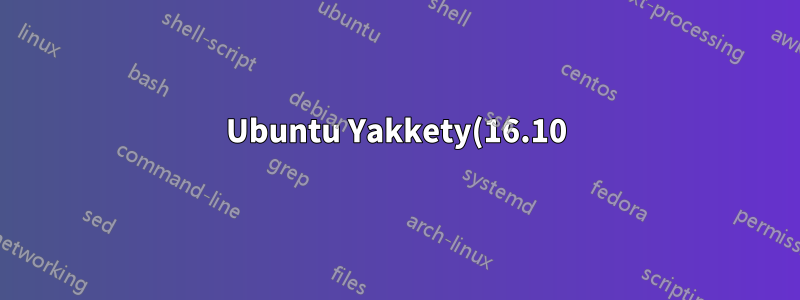 Ubuntu Yakkety(16.10)에 libmyodbc 설치