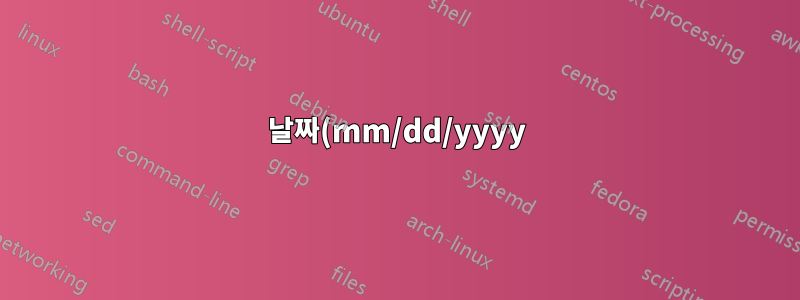 날짜(mm/dd/yyyy)에서 연도를 추출하는 방법
