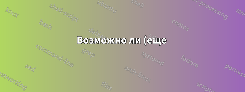 Возможно ли (еще) воспроизводить/транслировать файлы с удаленного Android-устройства на Kodi?