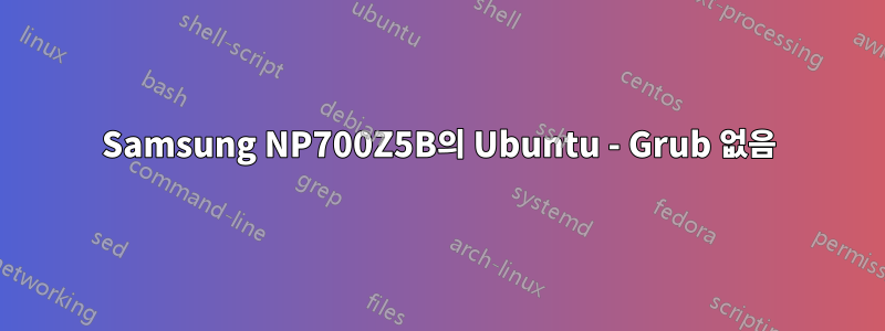 Samsung NP700Z5B의 Ubuntu - Grub 없음