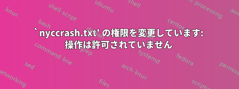 `nyccrash.txt' の権限を変更しています: 操作は許可されていません