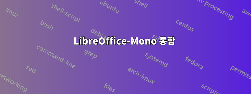 LibreOffice-Mono 통합