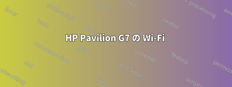 HP Pavilion G7 の Wi-Fi