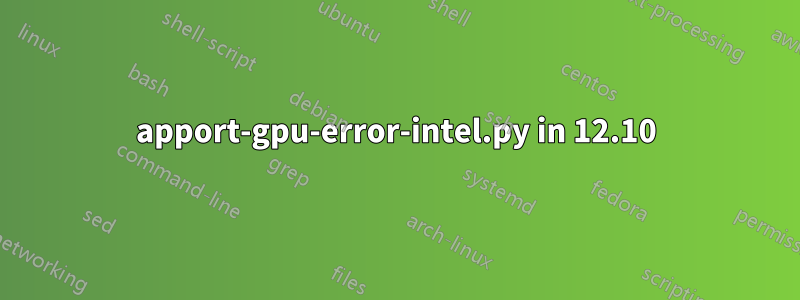 apport-gpu-error-intel.py in 12.10