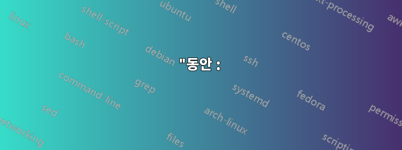 "동안 :)"은(는) 무슨 뜻인가요? 평균?